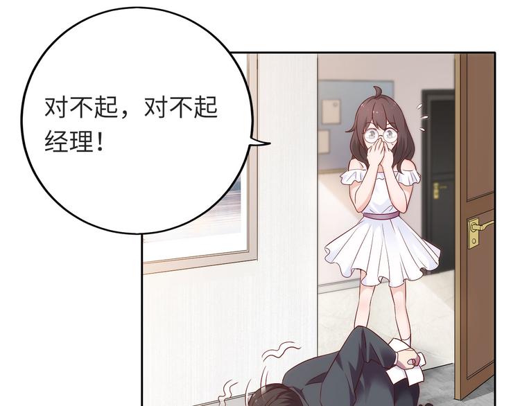 第7话突然停电，他居然趁机..0