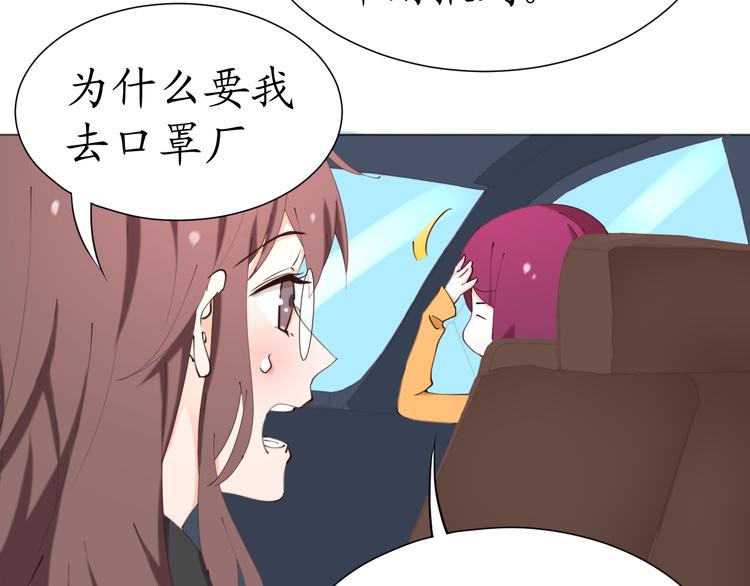 第22话 绑架！！口罩厂？33
