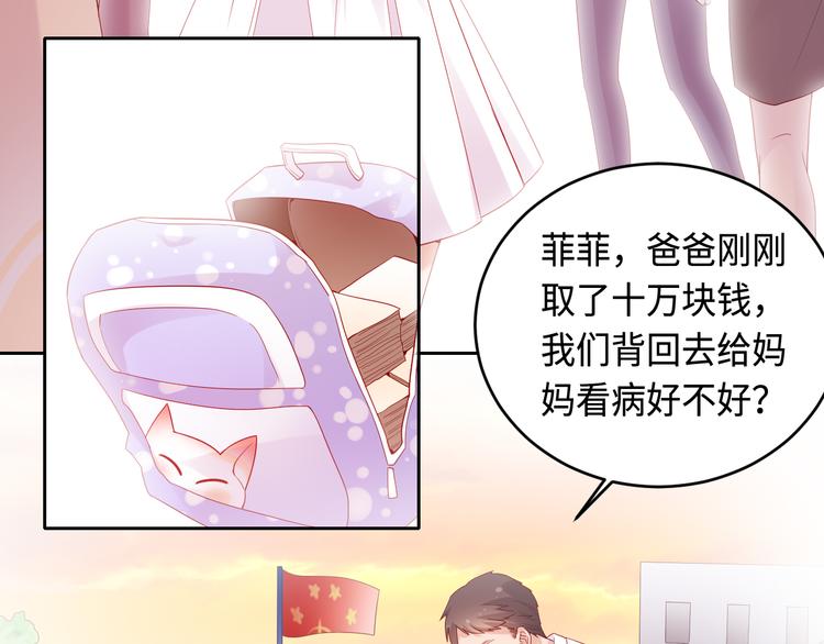 第6话 要巨款，还是要工作？24