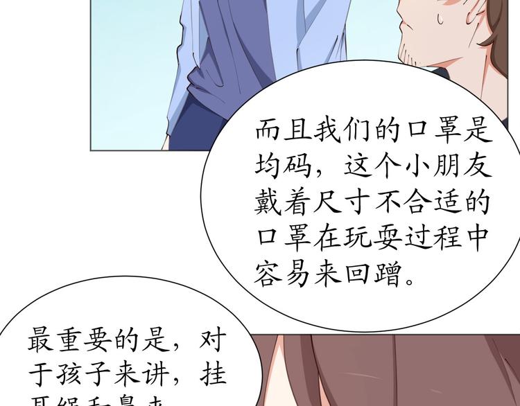 第25话 菲菲工作室开业！31