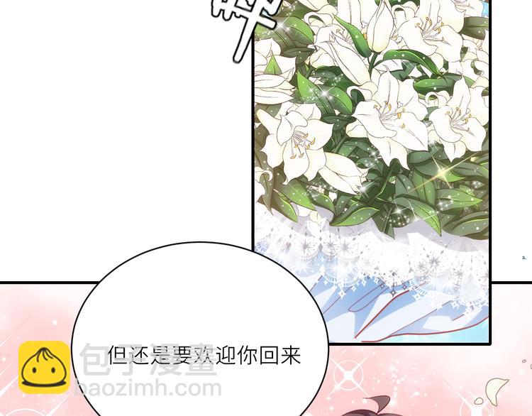 第17话送礼物的人，原来是他啊56