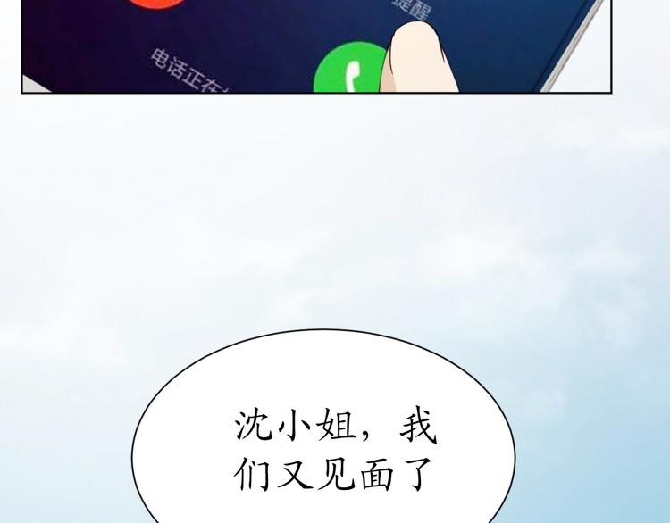 第18话 天上掉下来个M公司！17