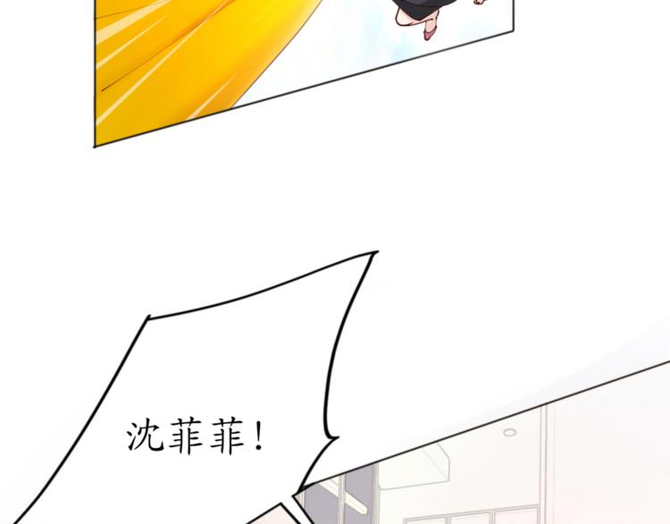 第18话 天上掉下来个M公司！70