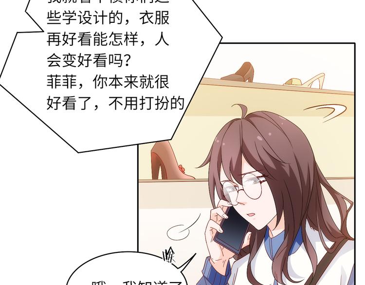 第6话 要巨款，还是要工作？33