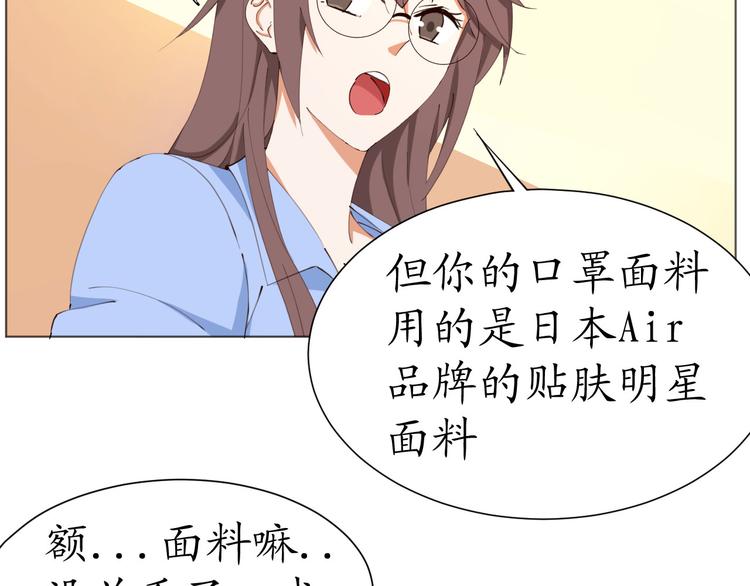 第25话 菲菲工作室开业！66
