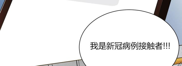 第15话 新冠来了！43