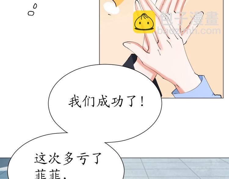 第25话 菲菲工作室开业！19
