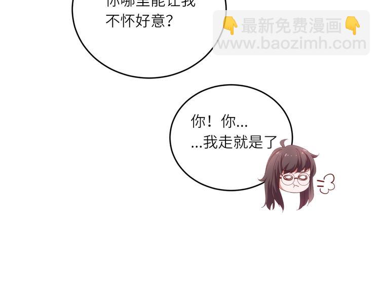 第17话送礼物的人，原来是他啊22