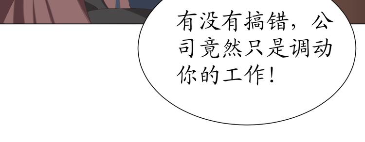 第22话 绑架！！口罩厂？34