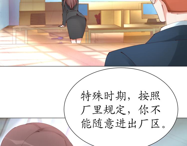 第22话 绑架！！口罩厂？41