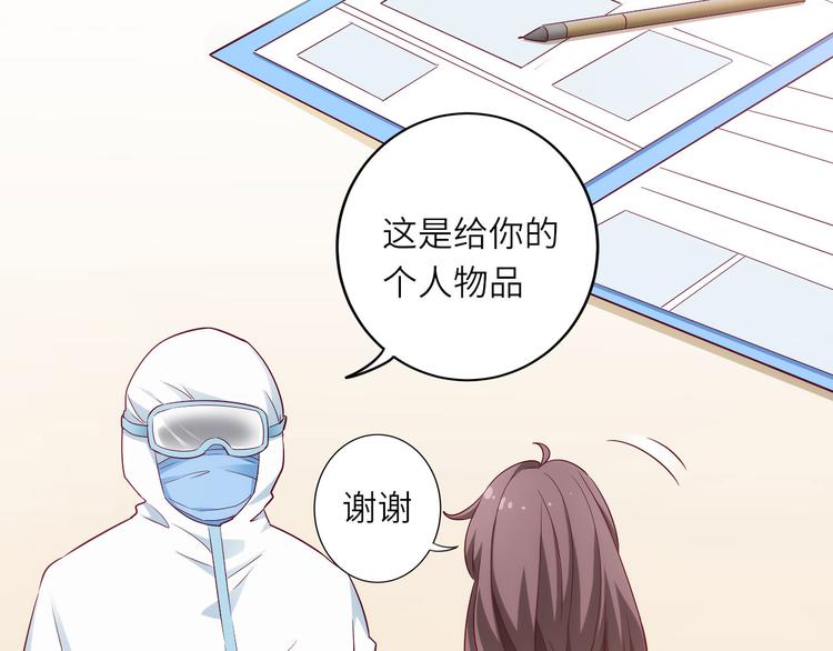 第15话 新冠来了！57
