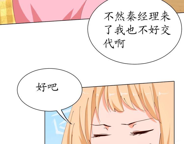 第19话 大明星驾到！她怎么了30
