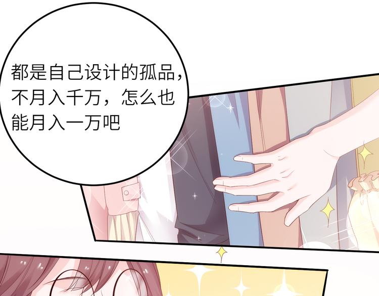 第9话 她居然是三百万网红博主10