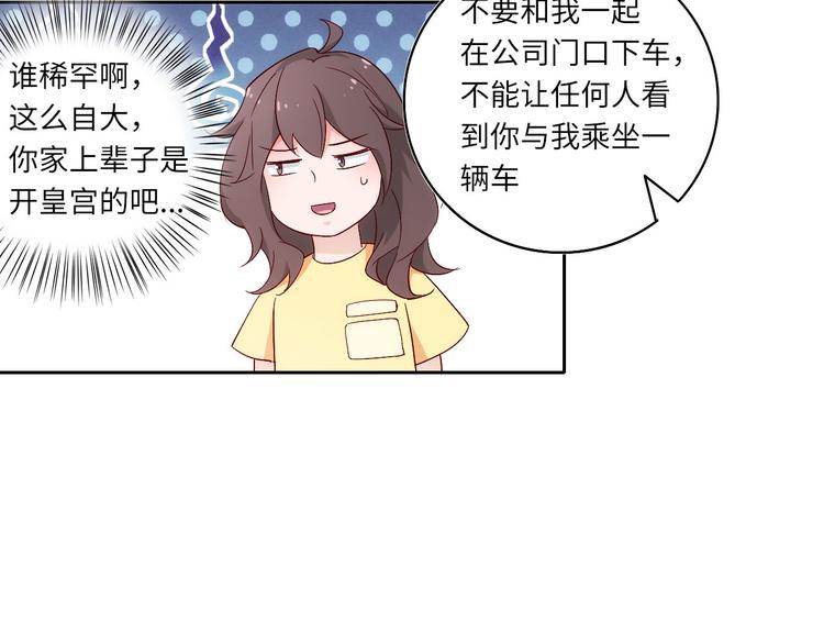 第5话 爱争抢是兄弟天性？66