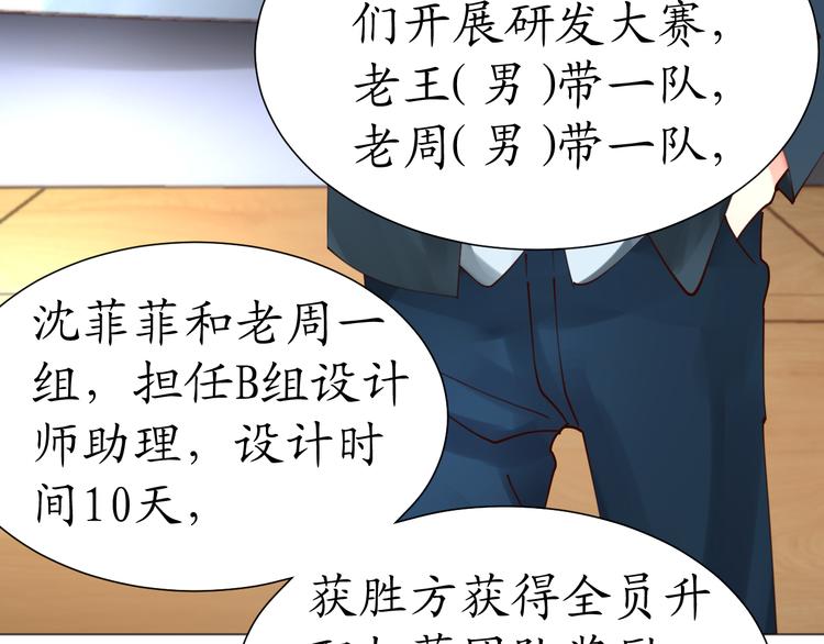 第22话 绑架！！口罩厂？49