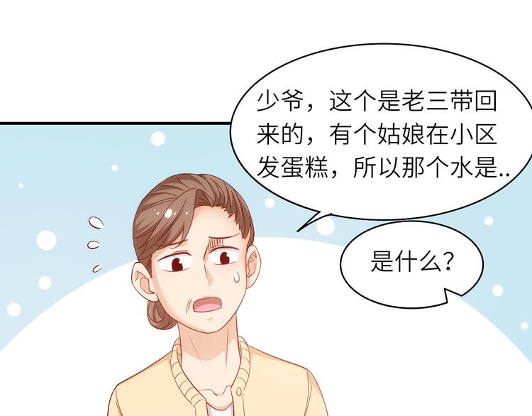 第11话 带货变囤货50