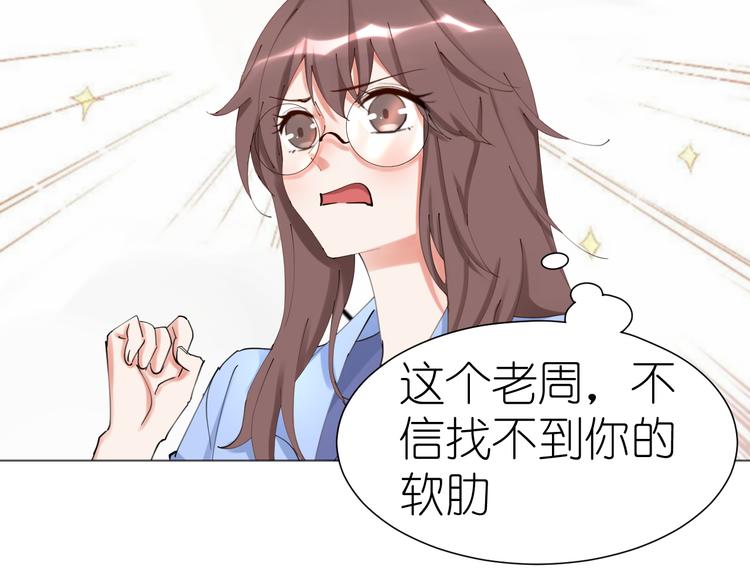 第23话 啊？原来她是天使啊10