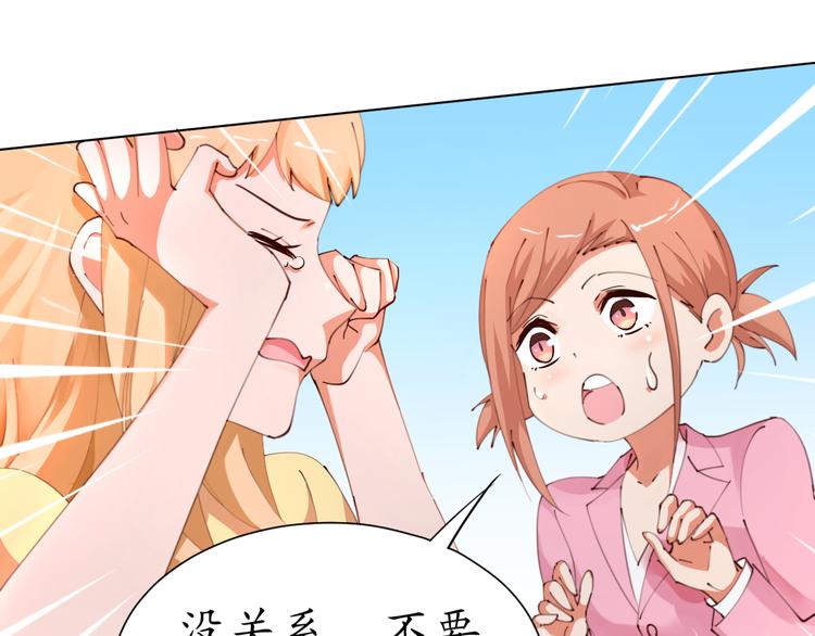 第19话 大明星驾到！她怎么了39