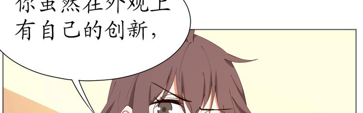 第25话 菲菲工作室开业！65