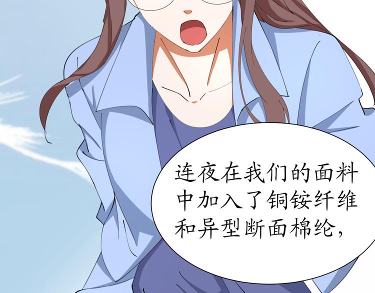 第24话 菲菲有办法32