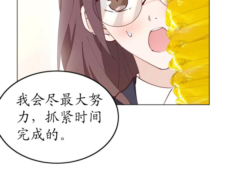 第18话 天上掉下来个M公司！80