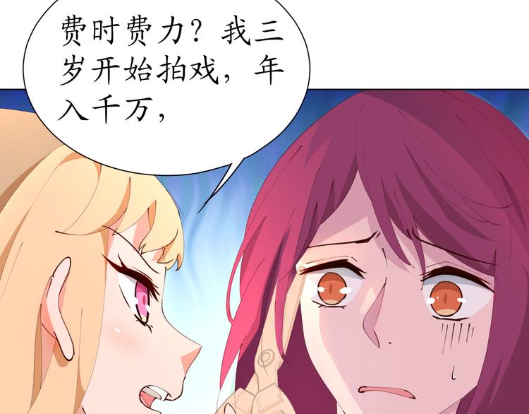第19话 大明星驾到！她怎么了68