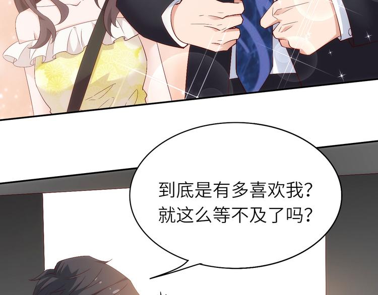 第7话突然停电，他居然趁机..56