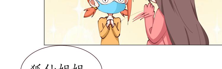 第25话 菲菲工作室开业！101