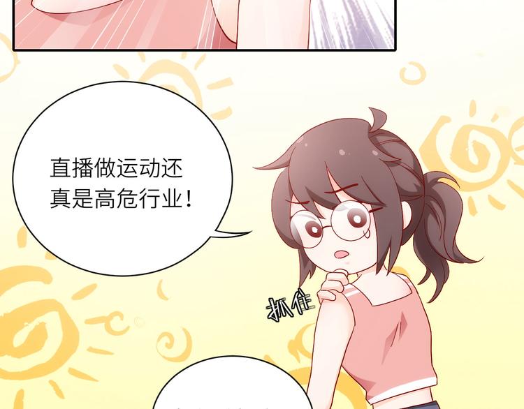 第10话他狂送礼物，难道是对我29