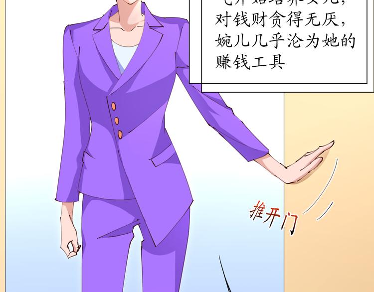第19话 大明星驾到！她怎么了74