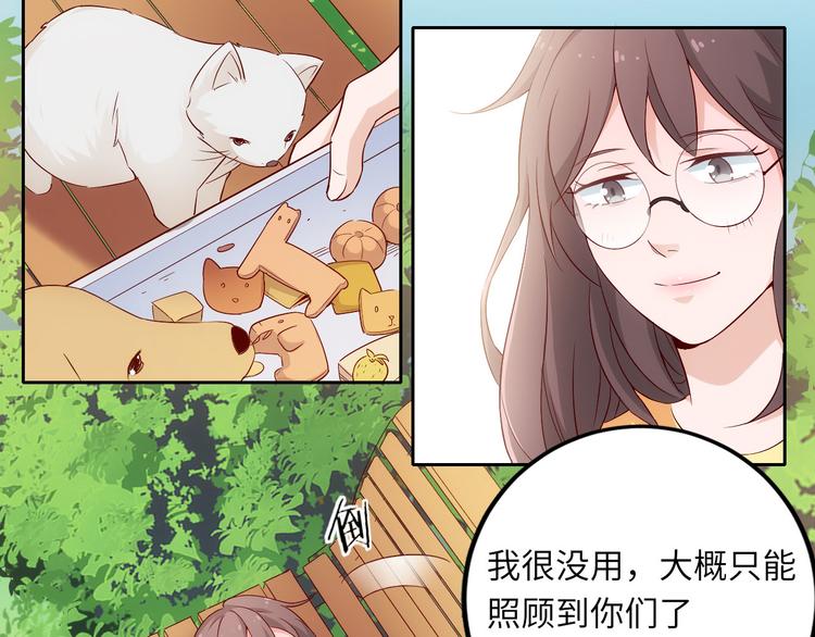 第5话 爱争抢是兄弟天性？8