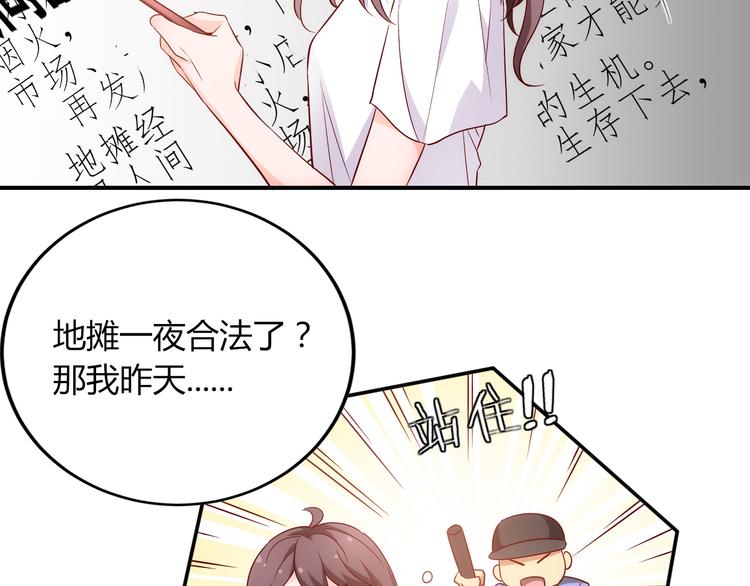 第12话创业艰难，迎来一夜巨变51