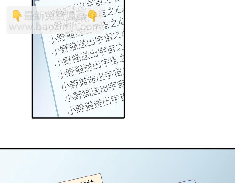 第9话 她居然是三百万网红博主25