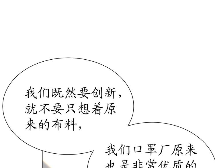 第24话 菲菲有办法15