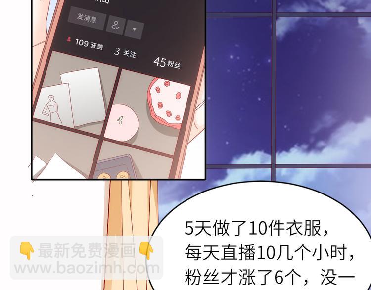 第10话他狂送礼物，难道是对我46