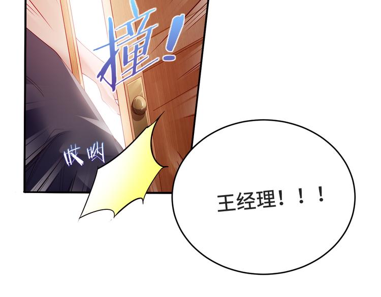 第6话 要巨款，还是要工作？69