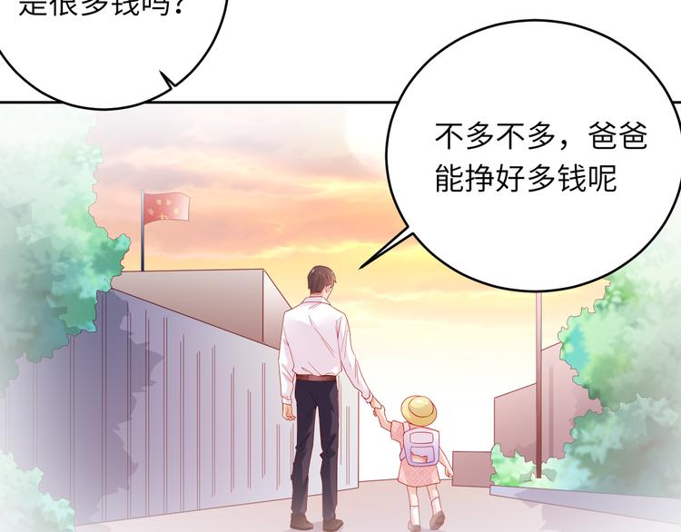 第6话 要巨款，还是要工作？26