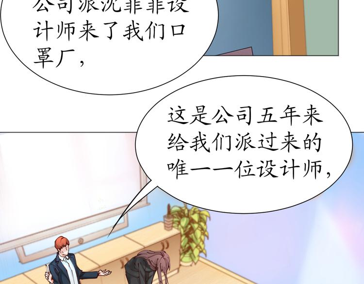 第22话 绑架！！口罩厂？45
