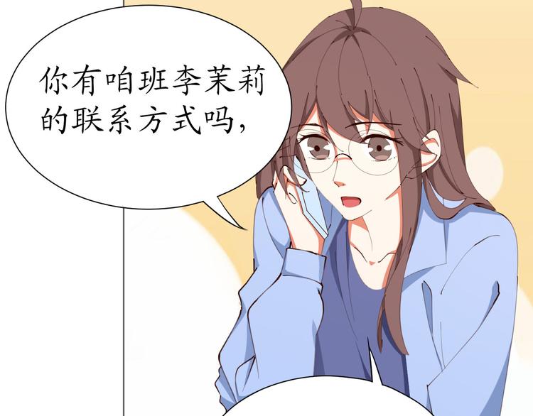 第25话 菲菲工作室开业！121