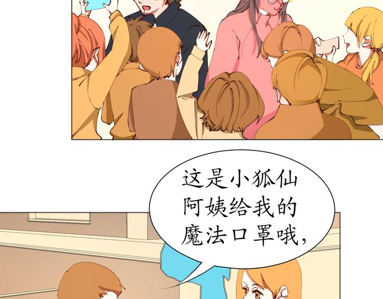 第25话 菲菲工作室开业！114