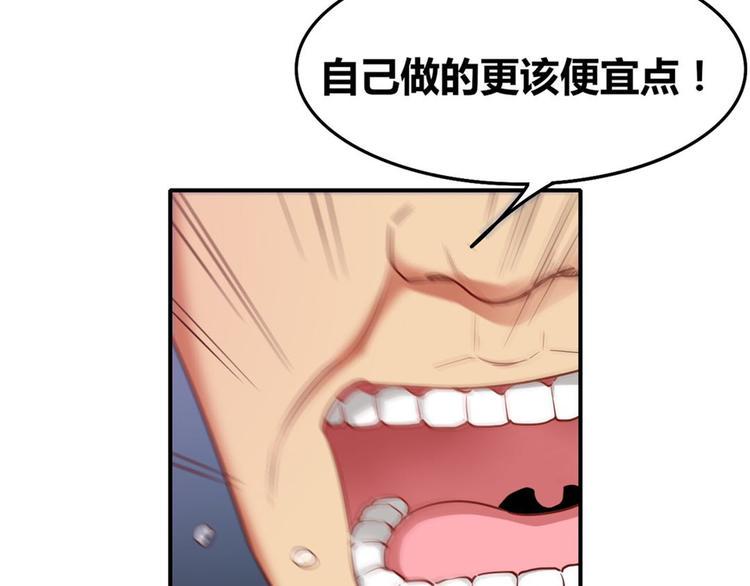 第14话有种味道，让他焦躁不安9