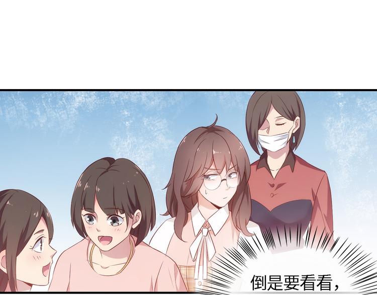 第3话 初遇自恋男45
