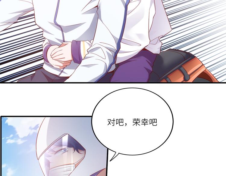 第17话送礼物的人，原来是他啊11