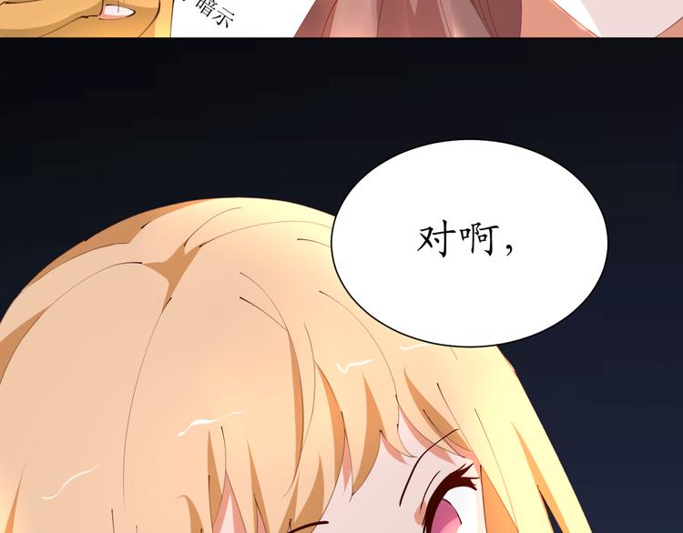 第19话 大明星驾到！她怎么了45