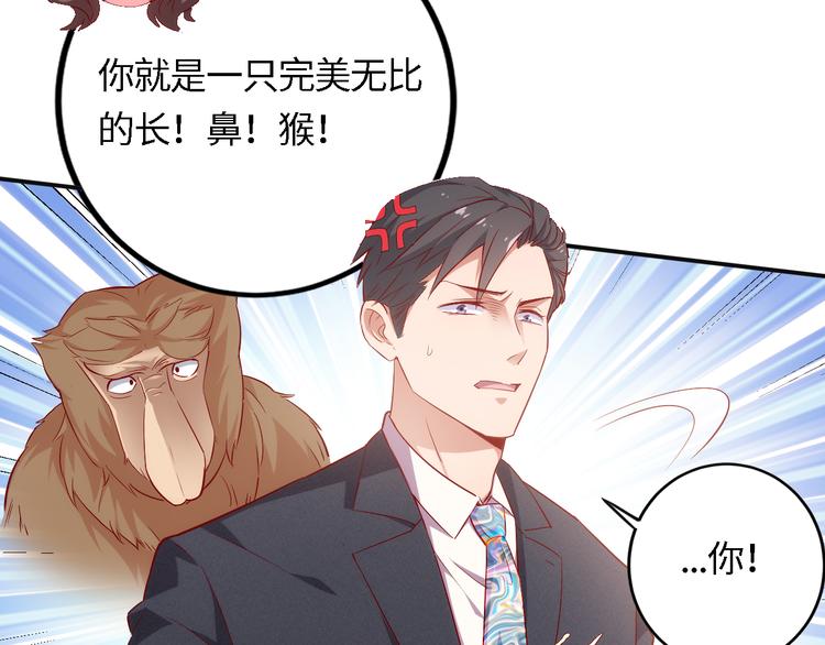 第3话 初遇自恋男37