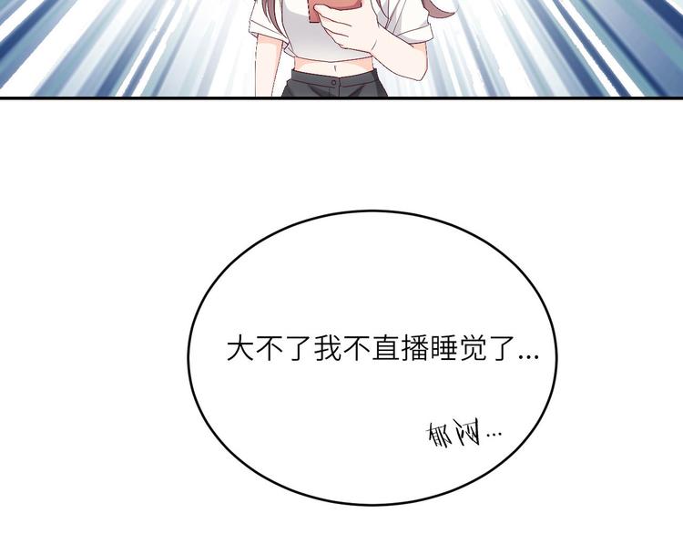 第10话他狂送礼物，难道是对我4