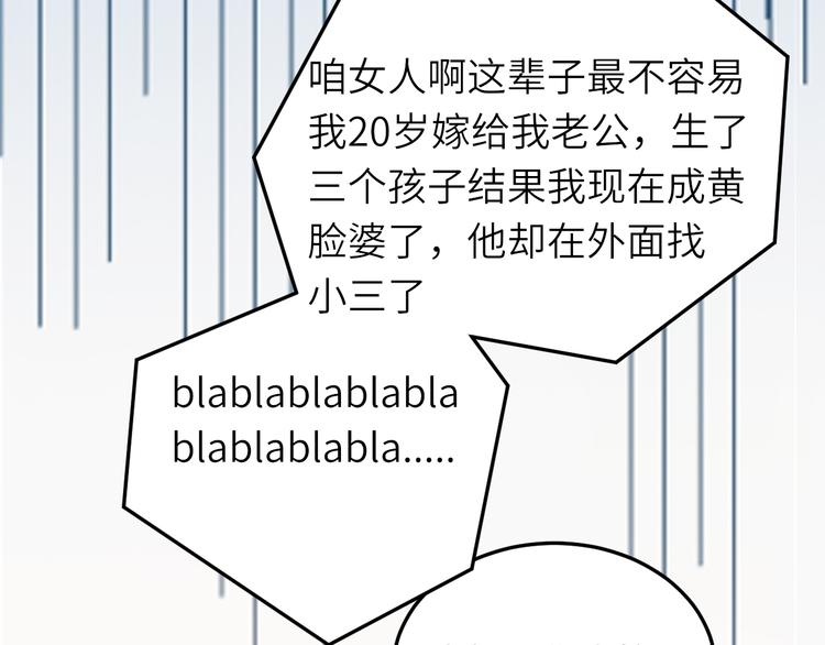 第9话 她居然是三百万网红博主18