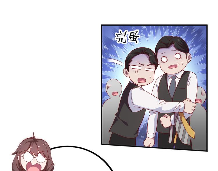 第3话 初遇自恋男36