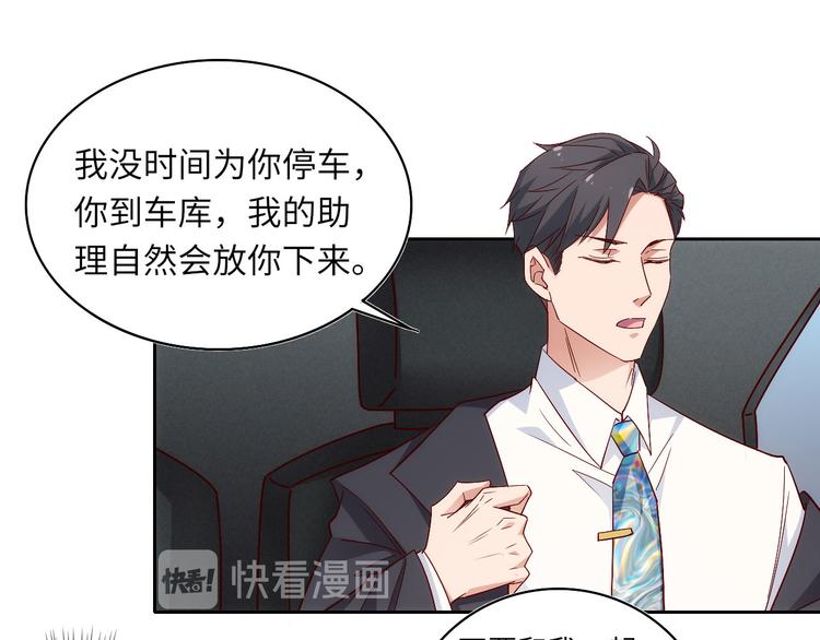 第5话 爱争抢是兄弟天性？65