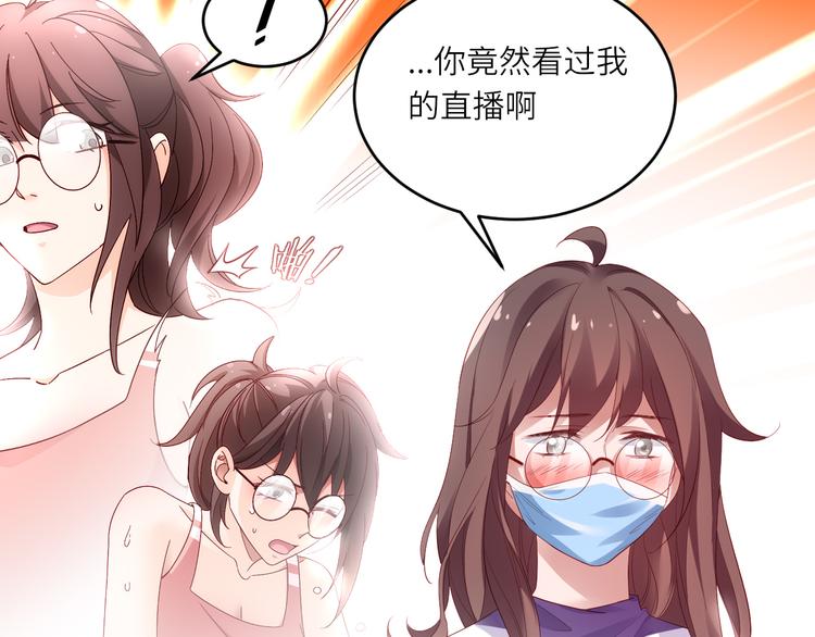 第17话送礼物的人，原来是他啊31